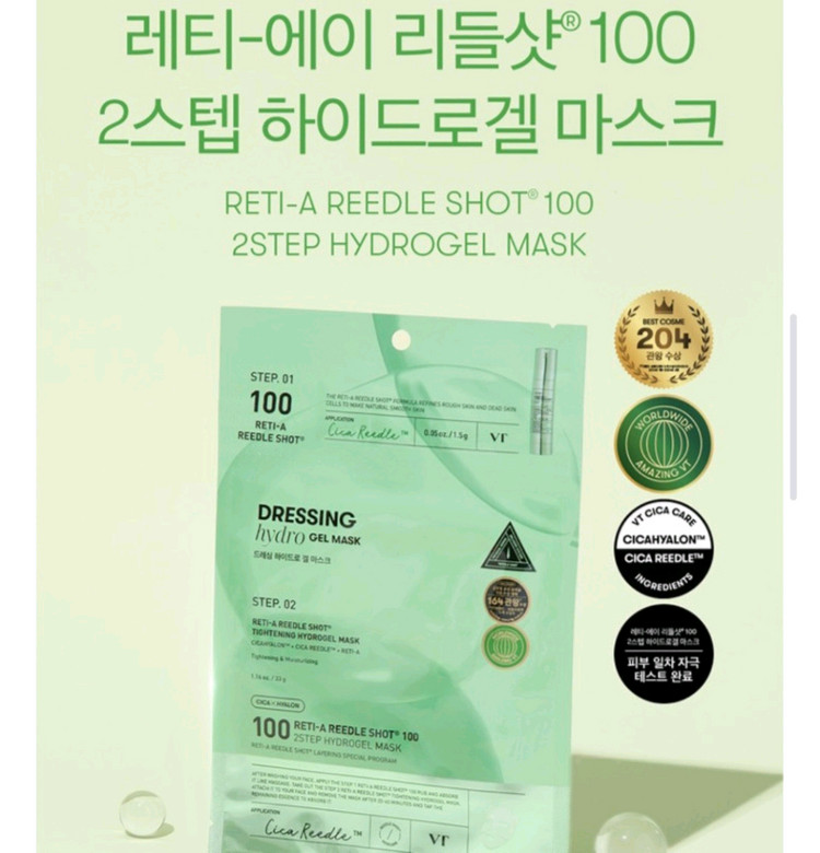브이티 리들샷 100 하이드로겔 마스크 4장--5
