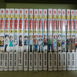 만화책 나와 로보코 올초판 미개봉 1~21권 팝니다!