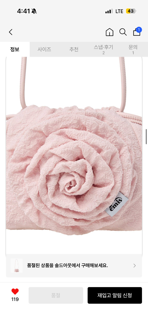 이미스 코르사주 스트링 미니백 핑크--2