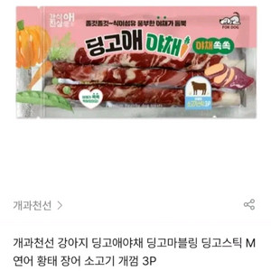 강아지 딩고스틱껌 4봉지 일괄