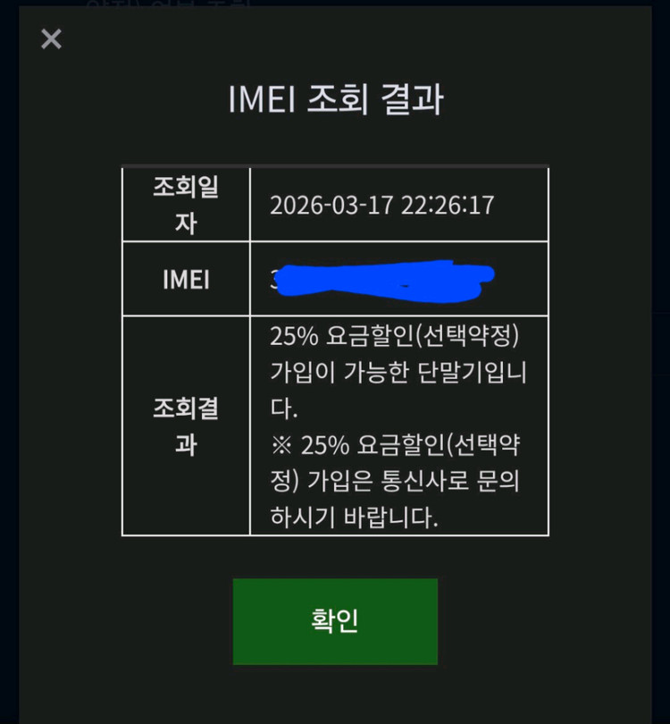 갤럭시s25플러스 민트 512기가 A급--6