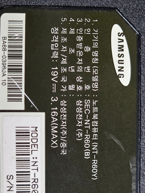 삼성 노트북(NT-R60Y)부품용--5