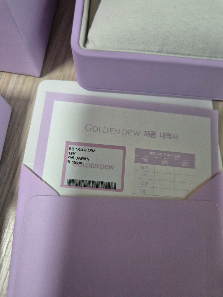 골든듀 아스터 팔찌 로골--1