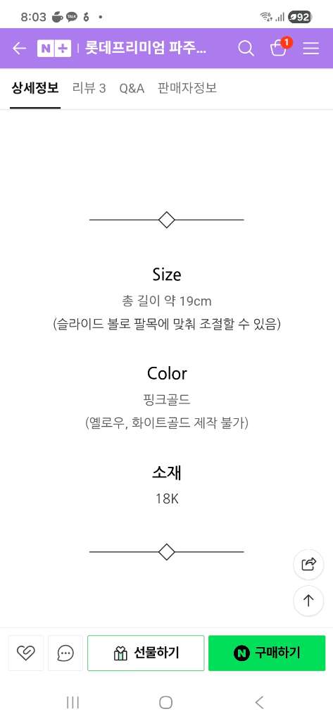 골든듀 아스터 팔찌 로골--3