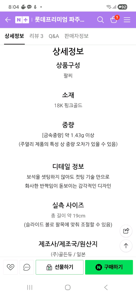 골든듀 아스터 팔찌 로골--4