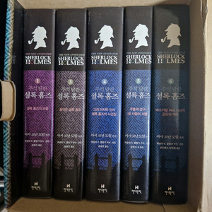 주석달린 셜록홈즈 150주년 기념판 (새책)