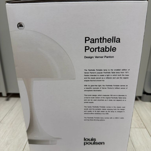 루이스폴센 판텔라 포터블 V1 160 메탈 화이트 풀박스 이미지