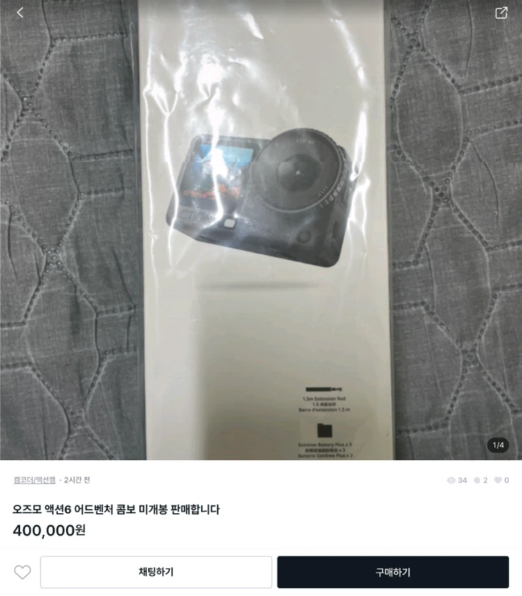 오즈모 액션6 어드벤처 콤보 판매합니다 <---사기주의 - 안심되는 중고거래