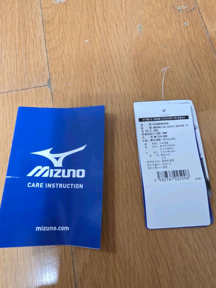 미즈노 모렐리아 살라 재팬 TF 265mm(시착1시간) 이미지