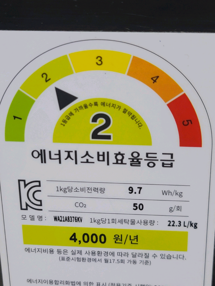 무료배송설치 2022,1제조 삼성 21kg 그랑데 통돌이 세탁기>--4