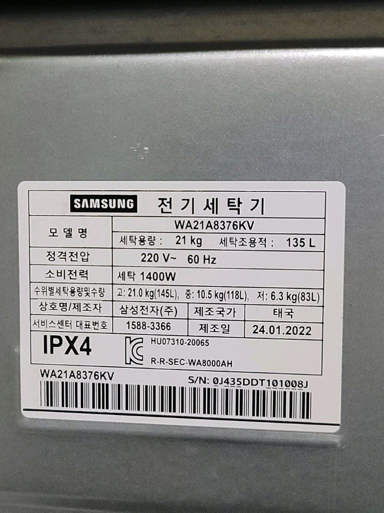 무료배송설치 2022,1제조 삼성 21kg 그랑데 통돌이 세탁기>--5