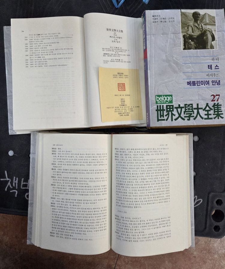 밸라주 세계문학 대전집 신영출판 28권 세트 배송비 포함 안전결제 가능 외국문학 중고책--2
