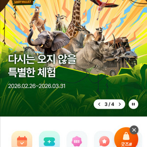 급처 에버랜드 종일권 19일까지 2장 츄러스포함 가격다운