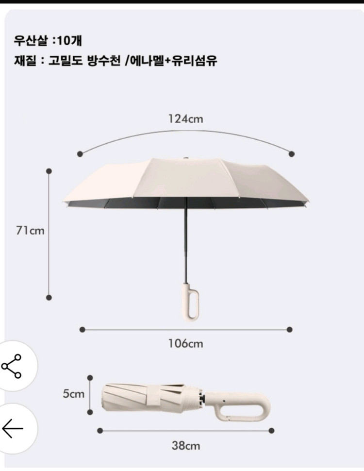 이중 창살로 비바람에 강한 양산 겸 우산. 고리형손잡이--3