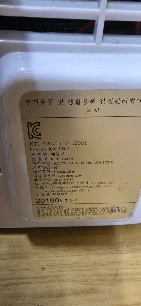 DJF 가정용제빙기 이미지