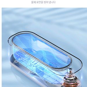안겸.장난감.화장품 소품 진동 세척기