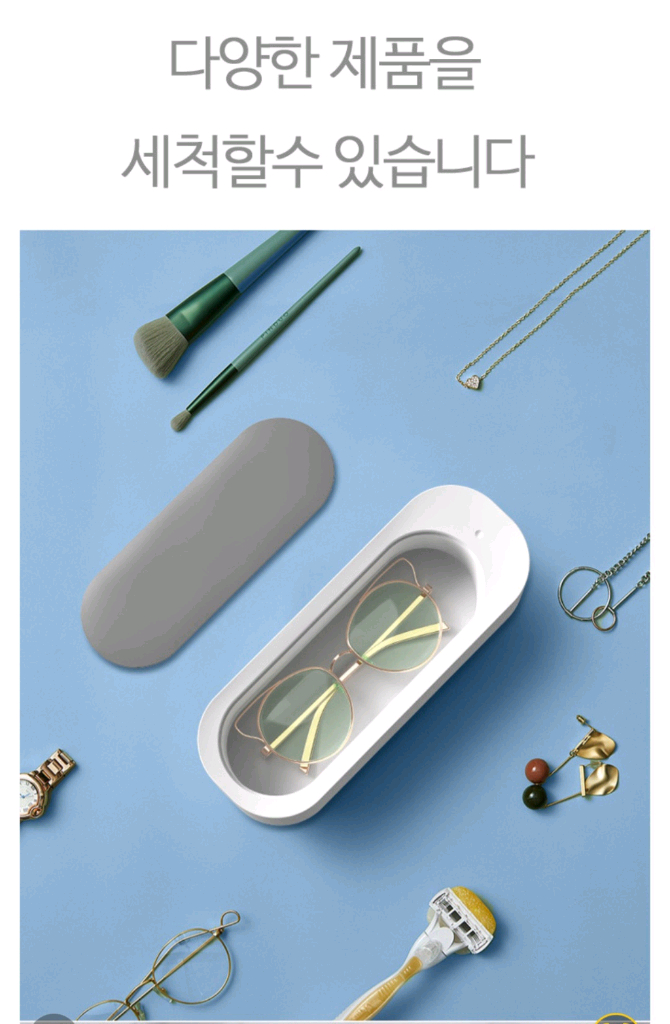 안겸.장난감.화장품 소품 진동 세척기--1
