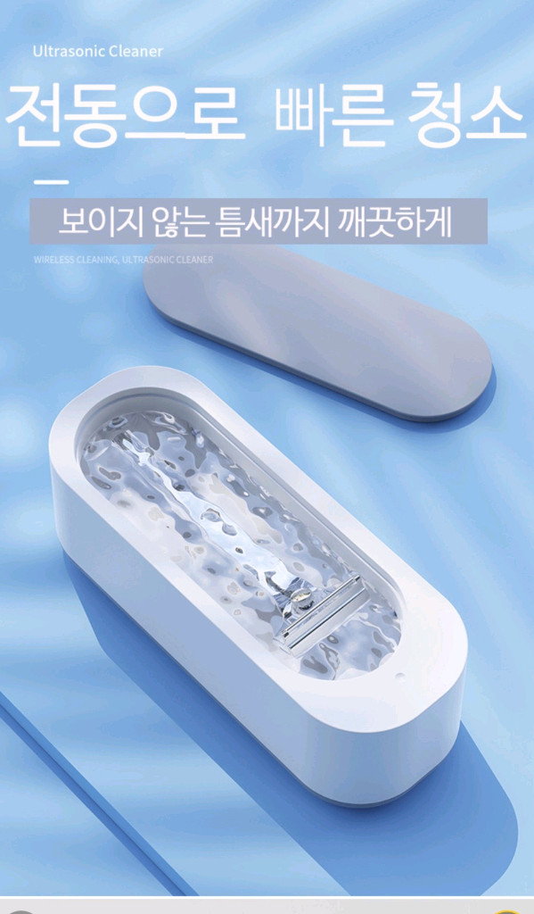 안겸.장난감.화장품 소품 진동 세척기--2