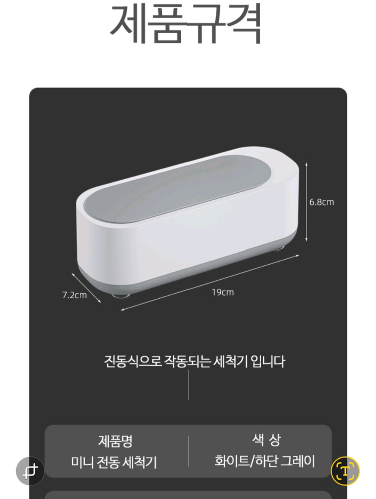안겸.장난감.화장품 소품 진동 세척기--3