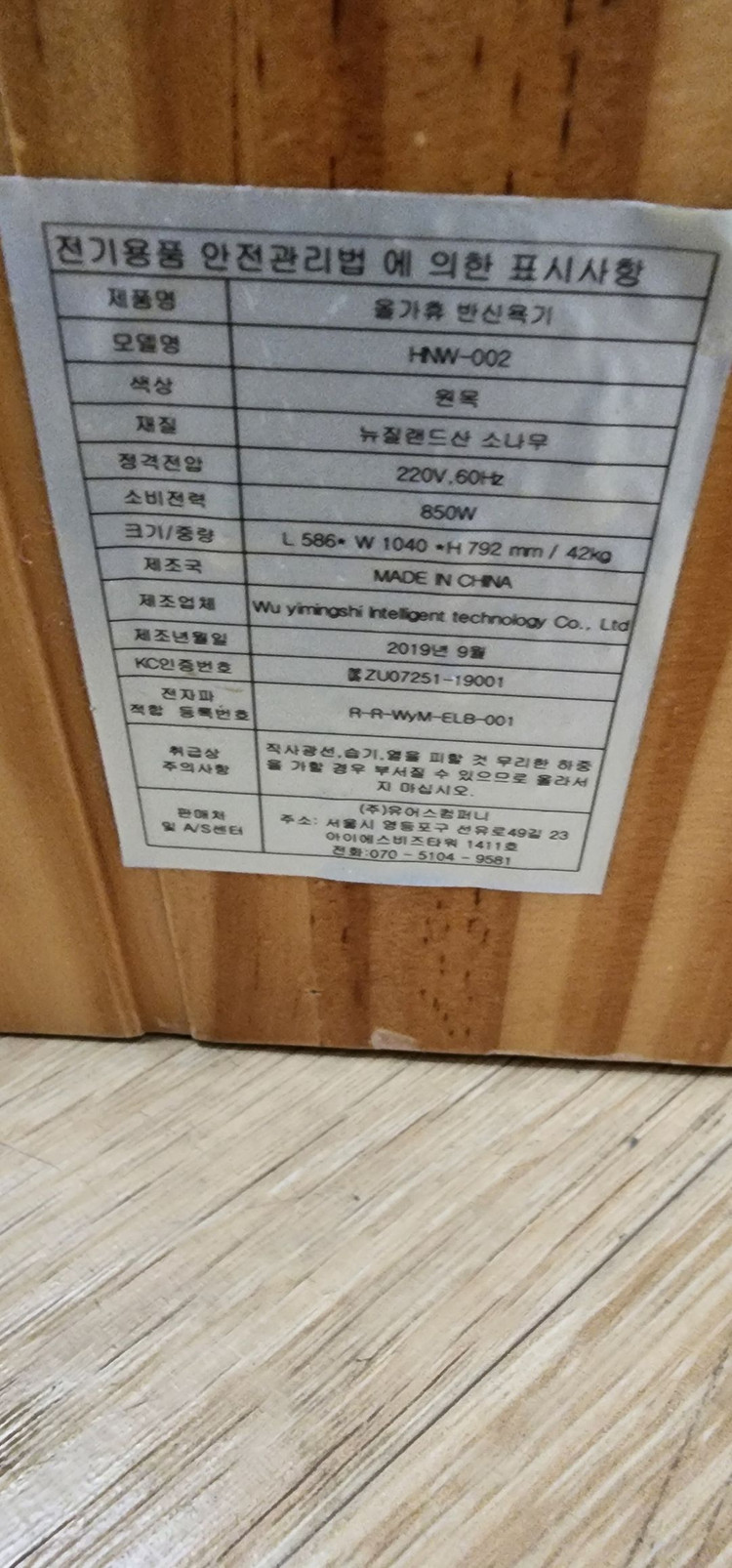 반신욕기 올가휴 찜질기 사우나 이미지