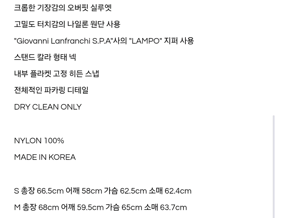 쿠어 스탠드 카라 MA-1 봄버 (블랙) M사이즈 판매 이미지