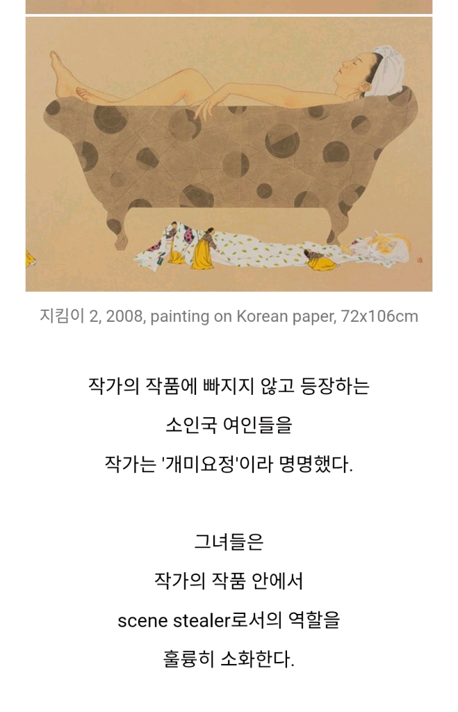 개미요정 신선미 작가 동양화 [지킴이-2] 이미지