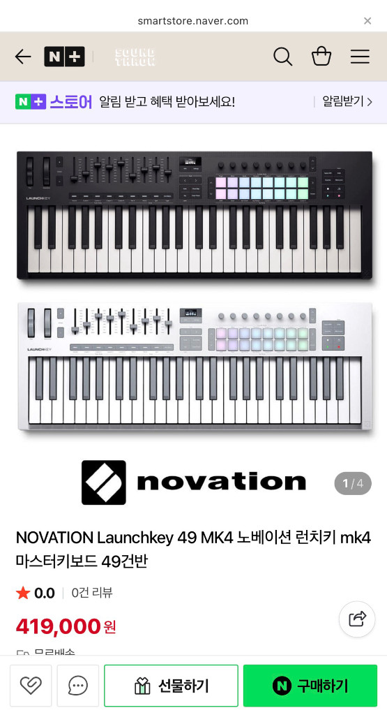 노베이션 런치키mk4 49건반 판매합니다 이미지