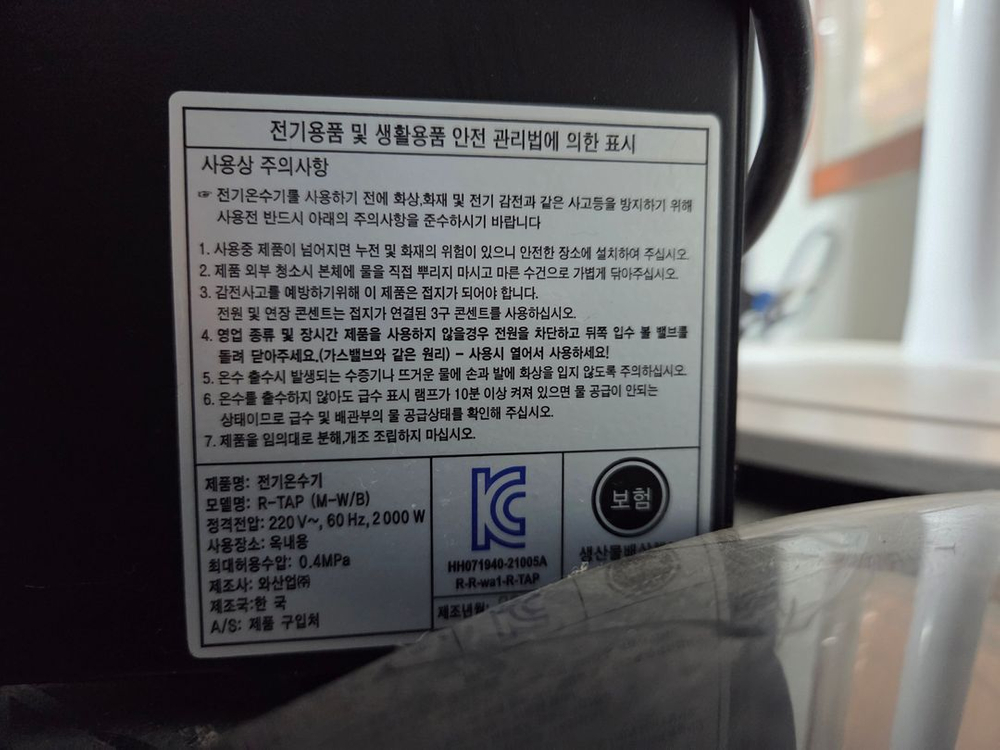 알탭 (R-TAP) 업소용 온수/정수 디스펜서 전기온수기 이미지