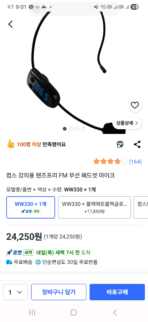 휴대용 마이크 앰프 세트--5