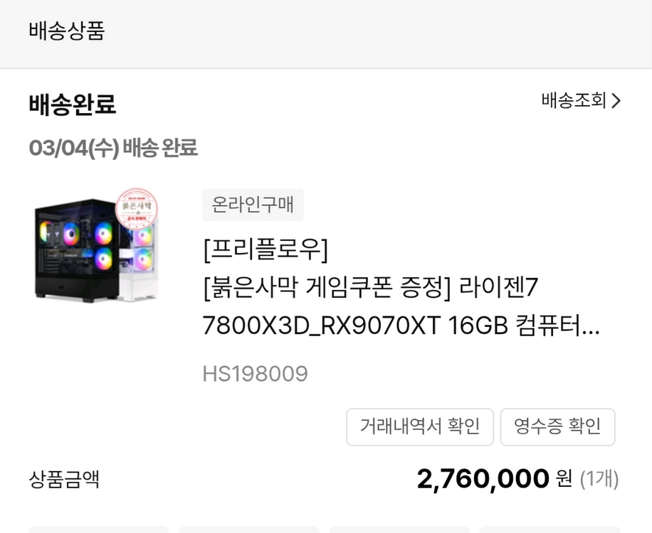 (붉은사막 포함)에이서 니트로 RX 9070 XT 16gb 판매합니다--2