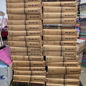 학습판소년소녀세계문학전집 학원출판공사 35권 세트 배송비 포함 안전결제 가능 세계문학 중고책