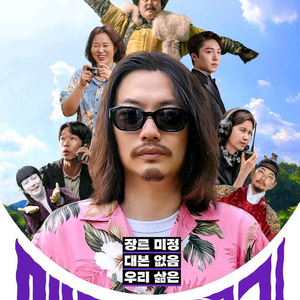 메소드연기,폭탄,귀신부르는앱영,삼악도 cgv,메가박스 예매
