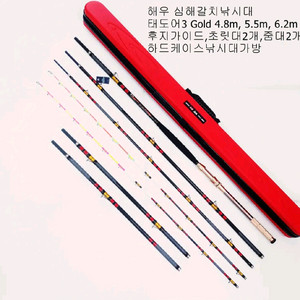 해우 심해갈치낚시대 태도어3 골드6.2~4.8m.초릿대2개+가방