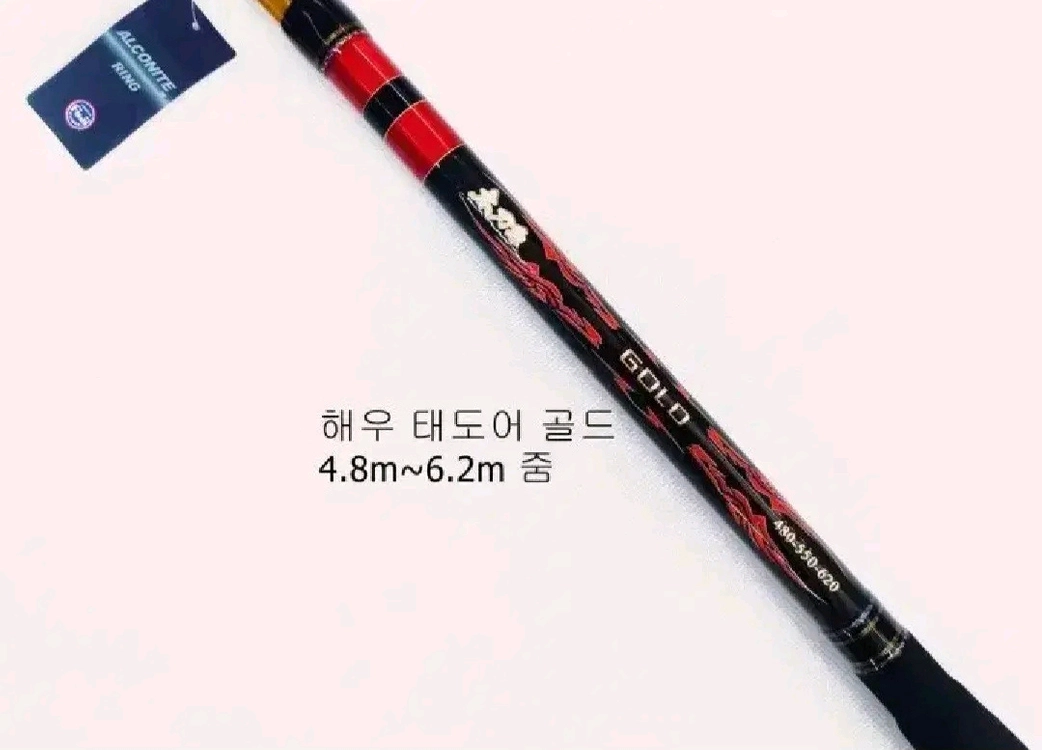 해우 심해갈치낚시대 태도어3 골드6.2~4.8m.초릿대2개+가방 이미지