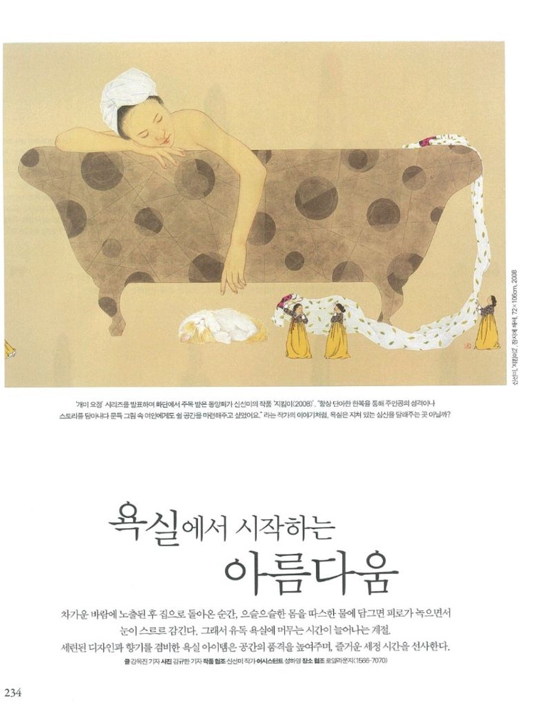 개미요정 신선미 작가 동양화 [지킴이-1] 이미지