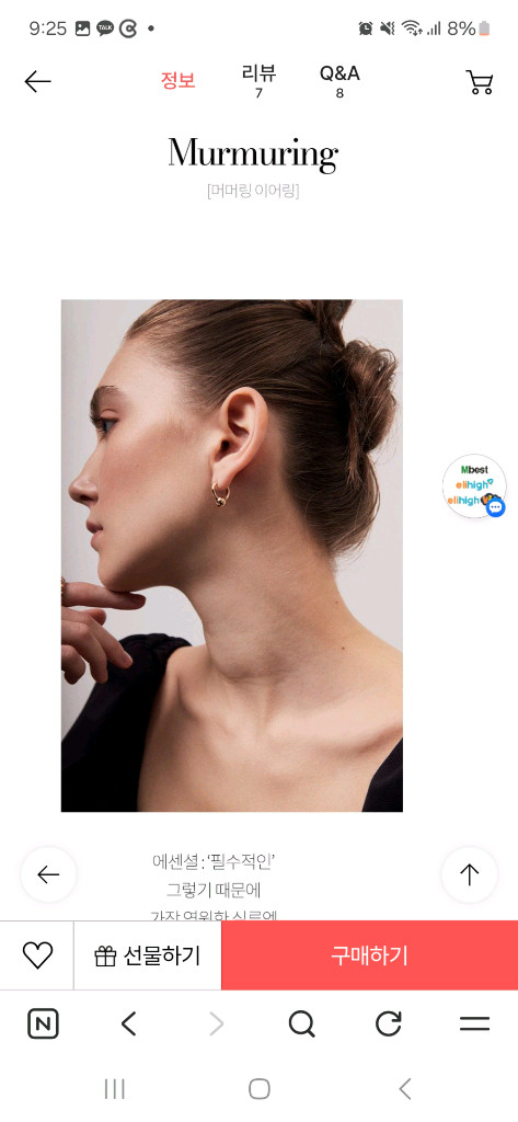 미꼬 머머링 귀걸이 이어링 18k 로즈골드(디디에두보 스톤헨지 골든듀 제이에스티나 부쉐론 까르띠에 이미지