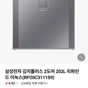 삼성 김치플러스 뚜껑형 김치냉장고 (새상품) 202L 이미지