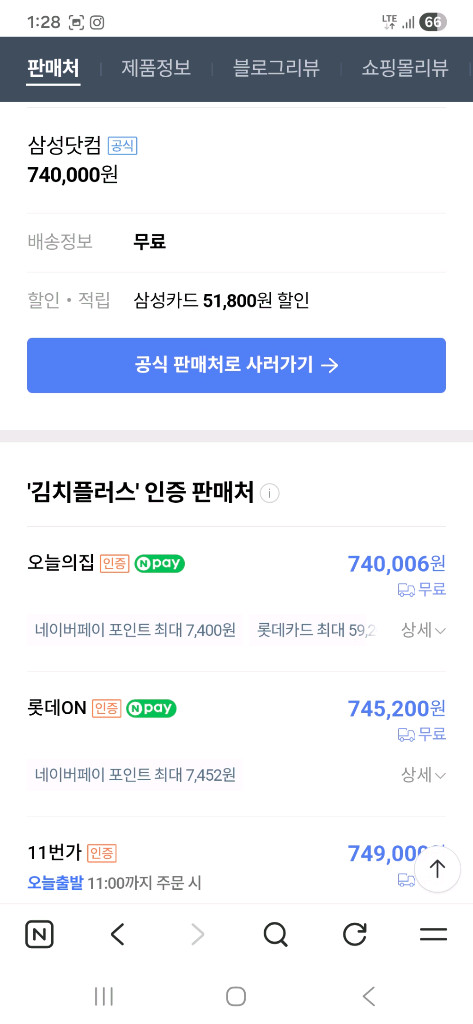 삼성 김치플러스 뚜껑형 김치냉장고 (새상품) 202L 이미지