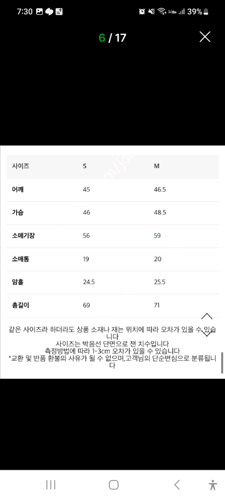 데일리룩 자켓--3