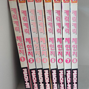[만화책/낱권/중고]캐릭캐릭 체인지 1~8권/무료배송 이미지