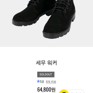 세무워커 등산 아웃도어 군화 새상품 판매.