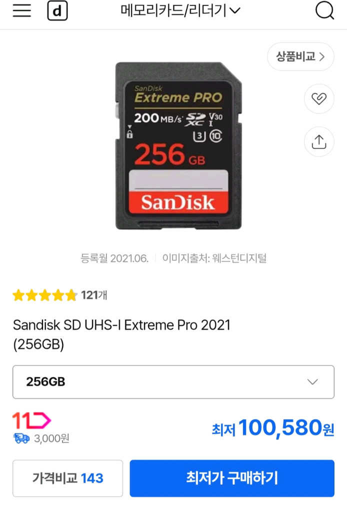 샌디스크 Extreme PRO SDXC UHS-I 카드 256GB 새상품 이미지
