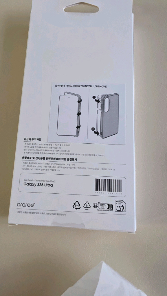 슈피겐 갤럭시울트라26 클리어케이스 새상품 판매.--5