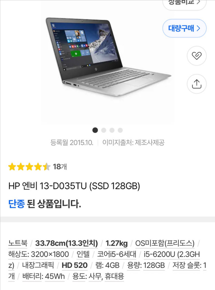 hp 노트북 envy 13-d035tu 이미지