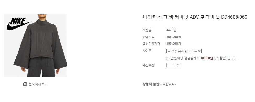 나이키 테크 팩 써마핏 ADV 모크넥 탑 택제거한 새상품 이미지