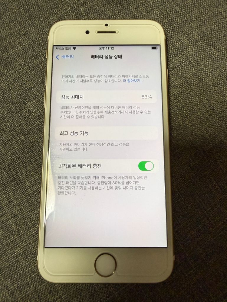 아이폰6S 32GB 초양품 이미지