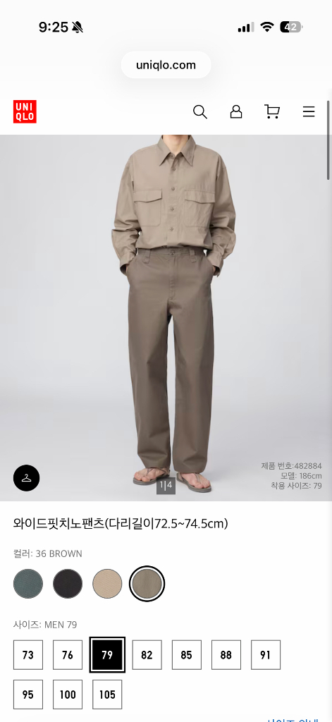 이번시즌 유니클로 U 와이드핏 치노팬츠 베이지,브라운 허리79cm--1