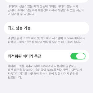 아이폰12프로 256 그래파이트 중고거래합니다 이미지