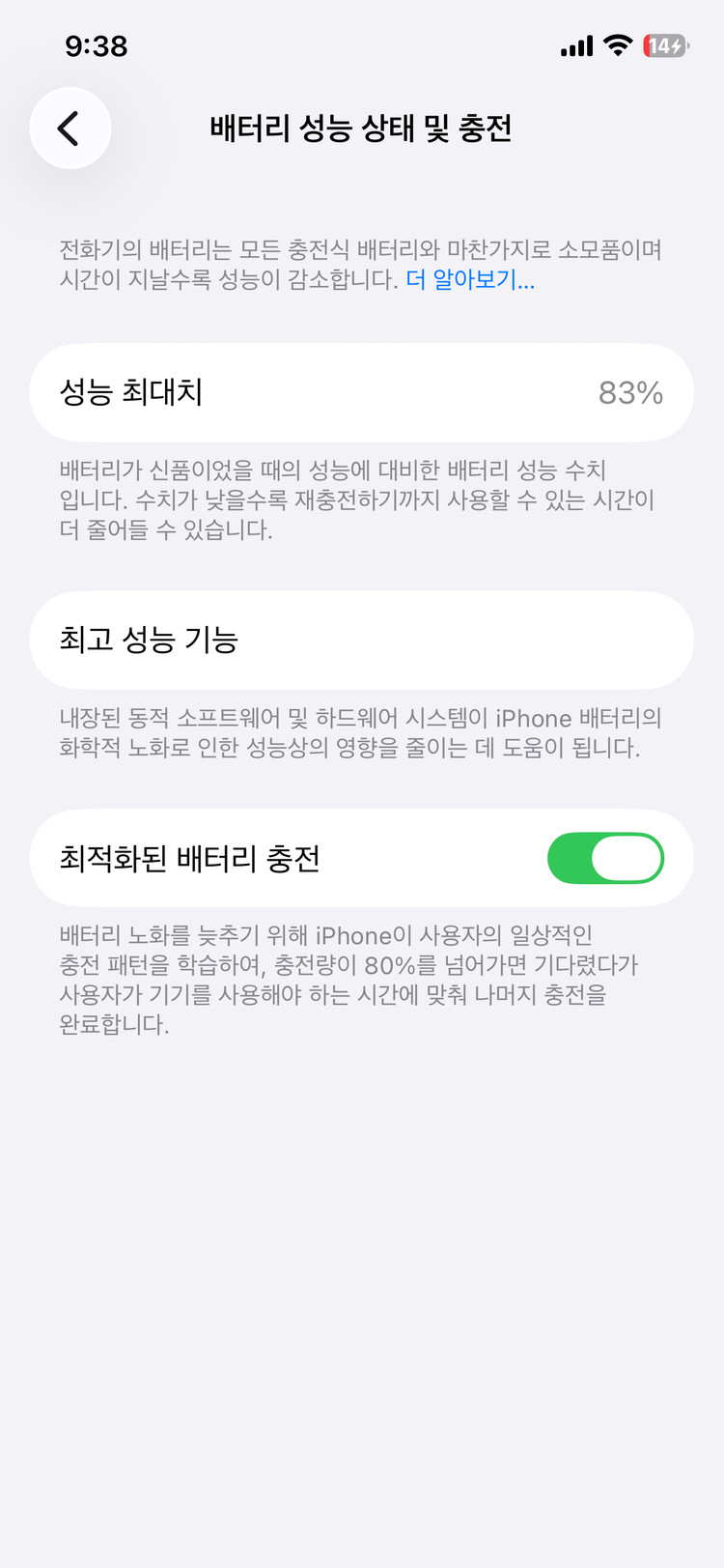 아이폰12프로 256 그래파이트 중고거래합니다 이미지