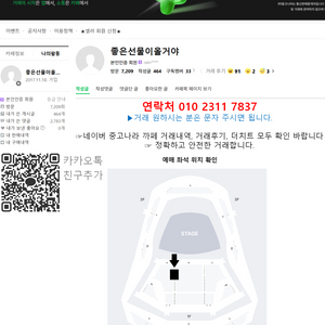 [조성진] 라하브 샤니 ＆ 뮌헨 필하모닉 - 인천 1층 R석 2연석 앞자리 통로석 명당석 양도